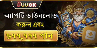 বন্ধু রেফারেল পুরস্কার