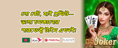 প্রথম ডিপোজিট বোনাস promotion